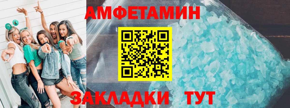 АМФ Розовый  АМФЕТАМИН  Азнакаево  Вход с VPN 