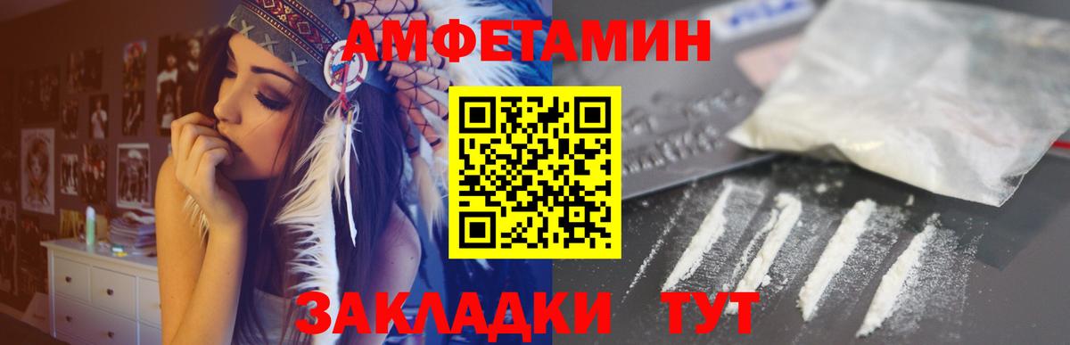 Амфетамин Розовый Азнакаево