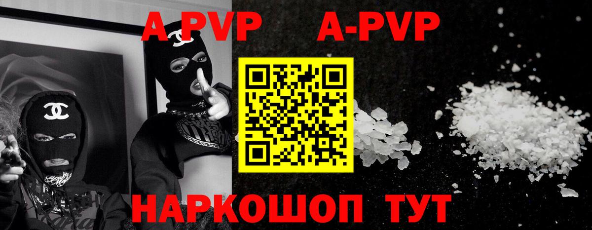 Alfa_PVP Соль Азнакаево