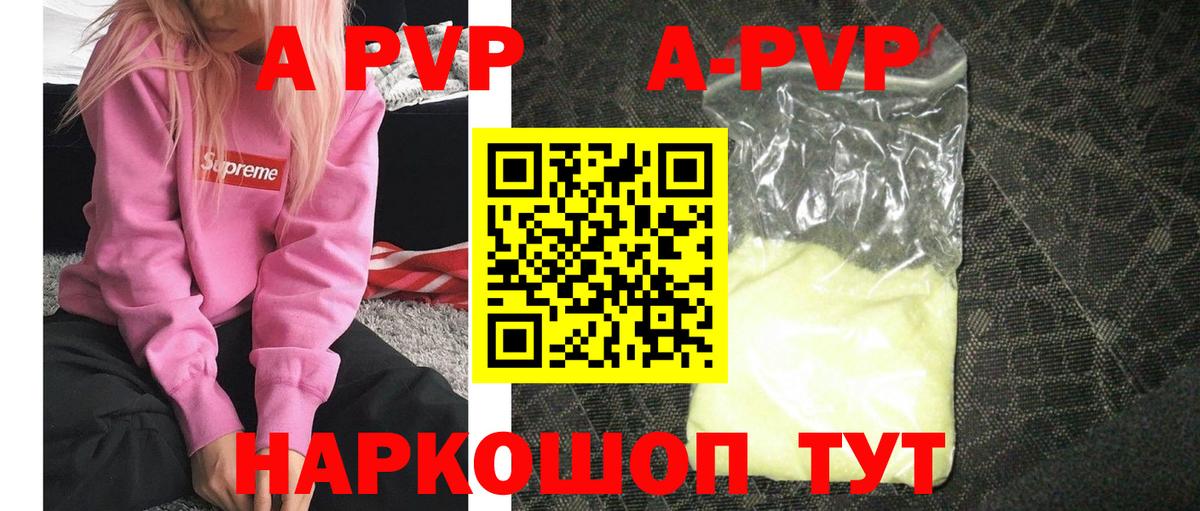 Alpha-PVP VHQ  A-PVP СК КРИС  A PVP крисы CK  Азнакаево  Вход с VPN 