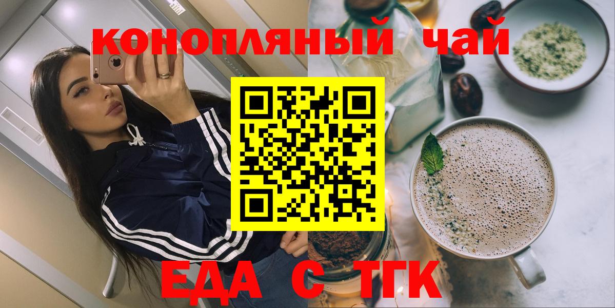 Азнакаево  Cannafood конопля  Вход с VPN 