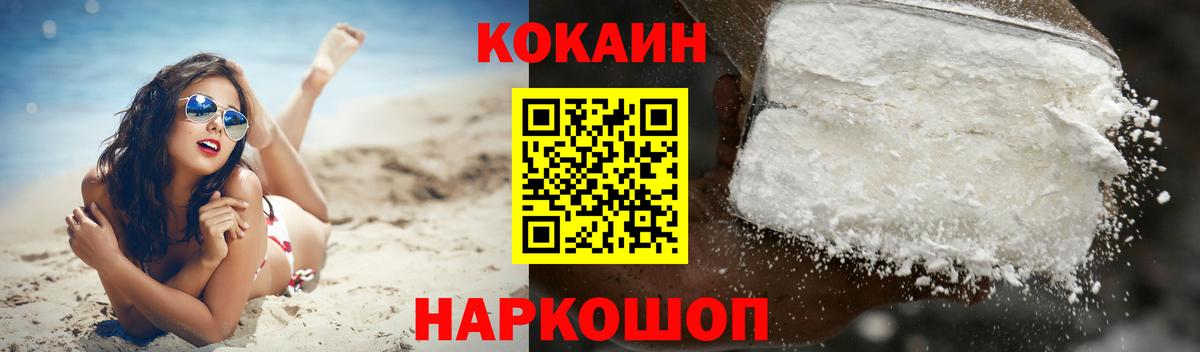 Кокаин Колумбийский  Вход с VPN  Азнакаево 