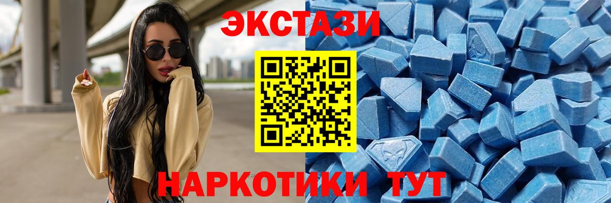 Экстази 250 мг  Ecstasy 300 mg  Азнакаево  Вход с VPN 