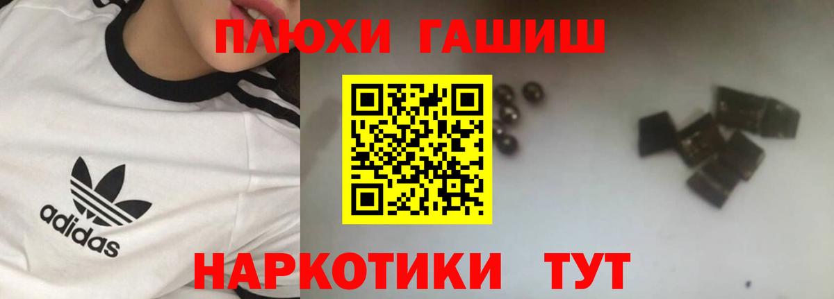 Гашиш  Гашиш Cannabis  Вход с VPN  Азнакаево  ГАШ гарик 