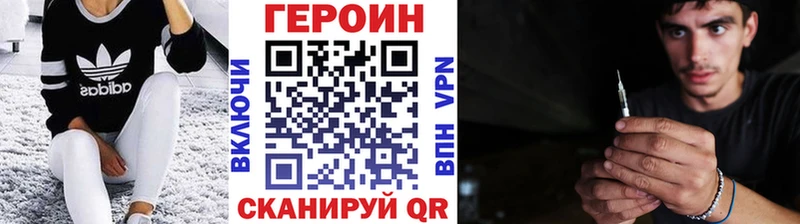 Героин Heroin Азнакаево