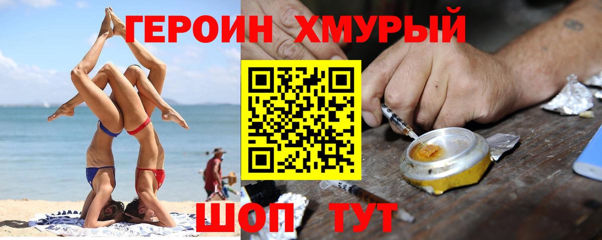 Героин афганец  Вход с VPN  Азнакаево 