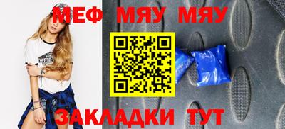 мефедрон VHQ Азнакаево