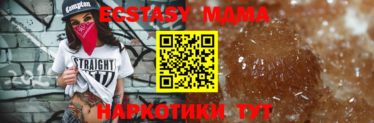 MDMA Molly  MDMA молли  Вход с VPN  МДМА  Азнакаево 