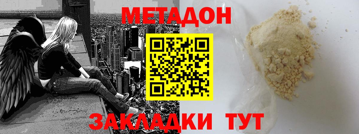 МЕТАДОН мёд Азнакаево