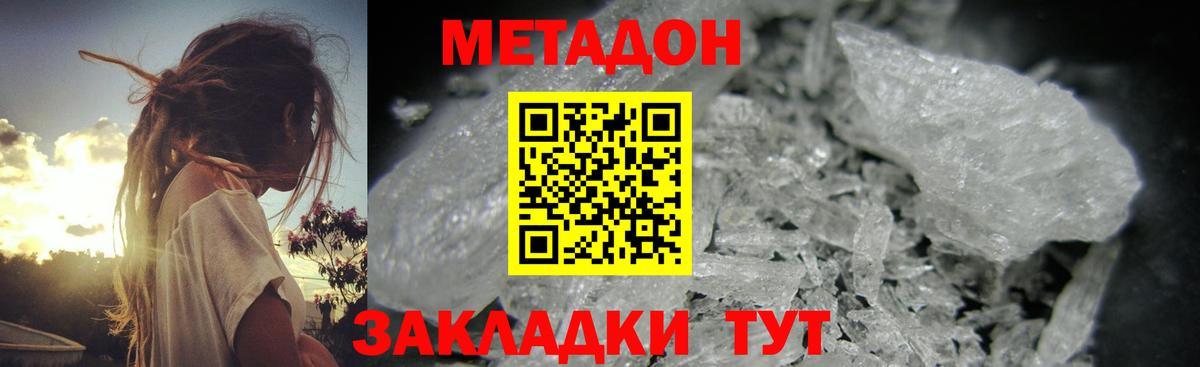 Азнакаево  МЕТАДОН белоснежный  Вход с VPN  МЕТАДОН мёд 