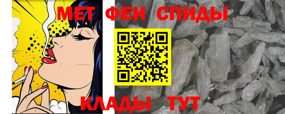 Первитин пудра  Вход с VPN  Азнакаево 