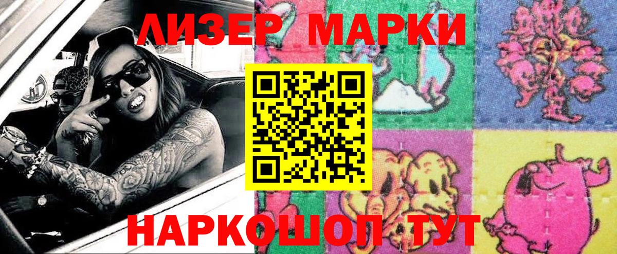 Азнакаево  Марки NBOMe 1500мкг  Марки NBOMe 1500мкг  Вход с VPN 