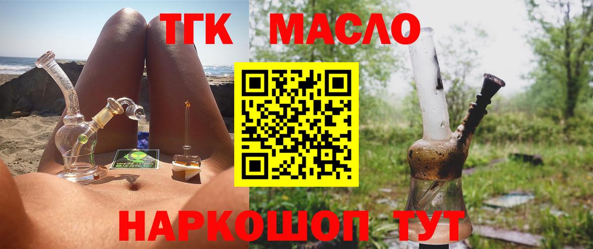 Азнакаево  Дистиллят ТГК концентрат  ТГК вейп с тгк  Вход с VPN 