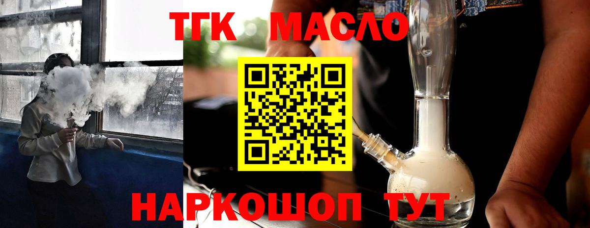 Дистиллят ТГК вейп с тгк Азнакаево
